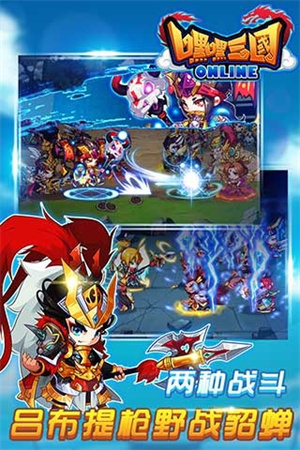 嘿嘿三国百度版3