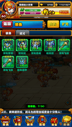嘿嘿三国百度版背包系统玩法介绍2