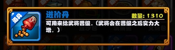 嘿嘿三国百度版新手玩法心得分享3