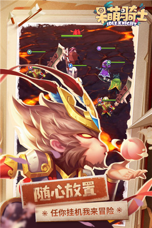 呆萌骑士无限金币钻石版截图1