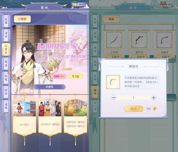 攻略截图