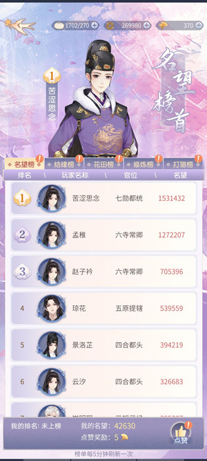 攻略截图
