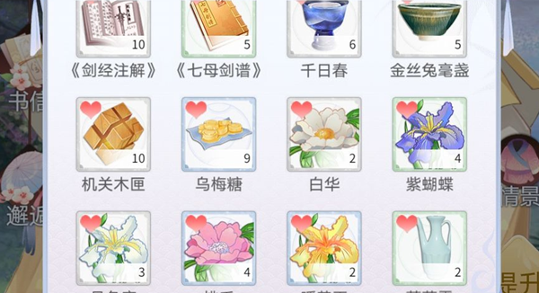攻略截图