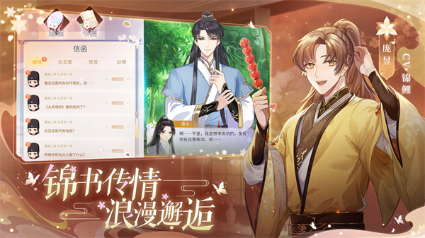梵花录截图