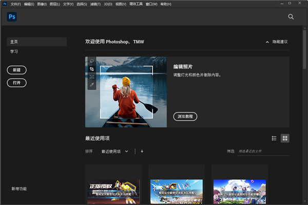 PSCC2022特别补丁使用说明4
