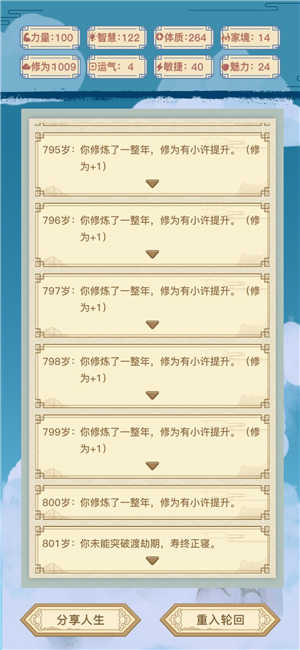 异世界转生模拟器通关攻略1