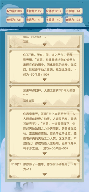 异世界转生模拟器通关攻略2