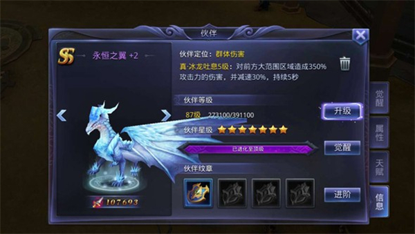 猎魔传说手游伙伴搭配攻略2