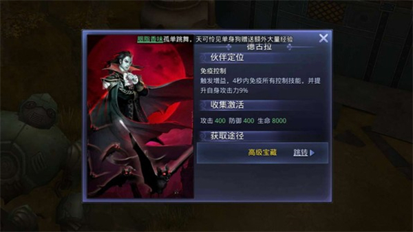 猎魔传说手游伙伴搭配攻略3