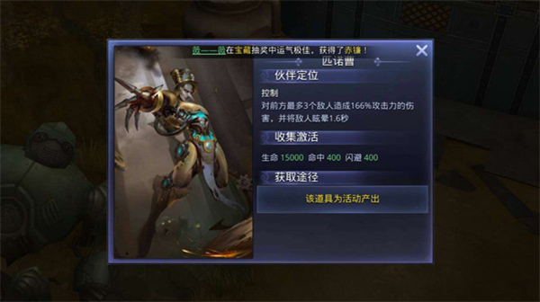 猎魔传说手游伙伴搭配攻略4
