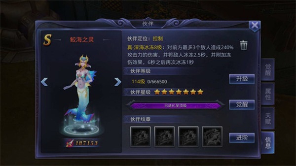 猎魔传说手游伙伴搭配攻略5