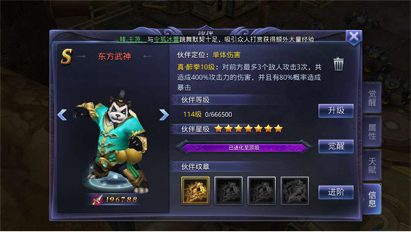 猎魔传说手游伙伴搭配攻略7
