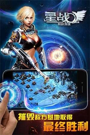 星战黎明将袭百度版2
