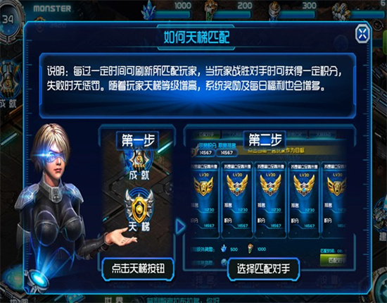 星战黎明将袭百度版天梯联赛玩法攻略1