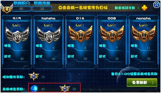 星战黎明将袭百度版天梯联赛玩法攻略2