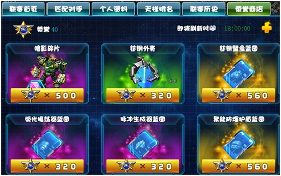 星战黎明将袭百度版天梯联赛玩法攻略5