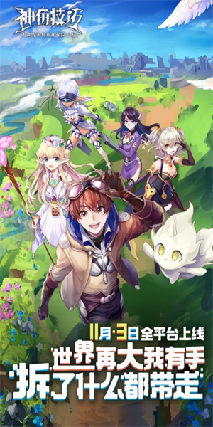 神角技巧官方版特色
