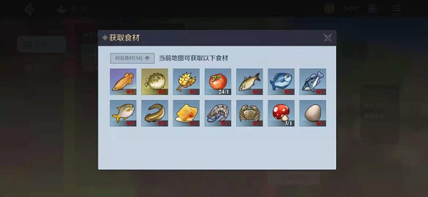 神角技巧官方版烹饪玩法介绍3