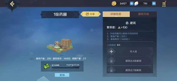神角技巧官方版烹饪玩法介绍4