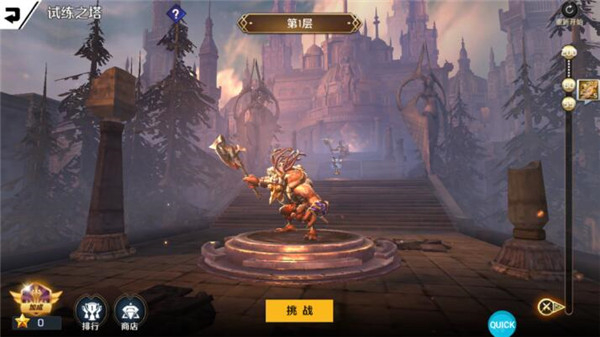 圣杯传奇安卓版试炼之塔攻略1