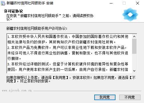 安装步骤截图2