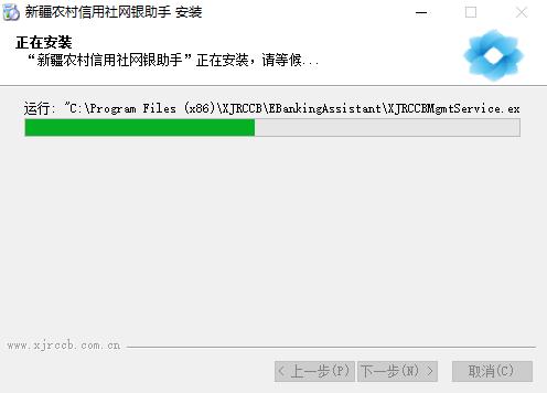安装步骤截图3