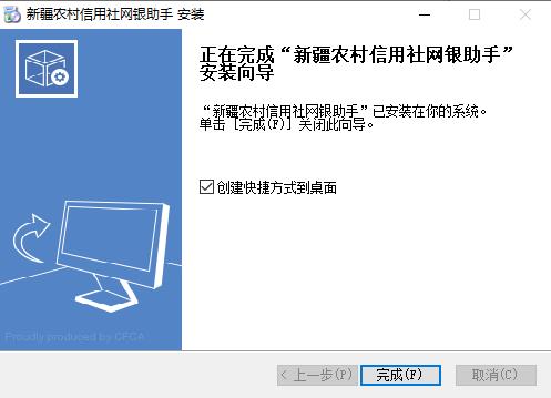 安装步骤截图4