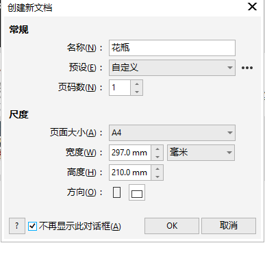 绘制简约花瓶截图1