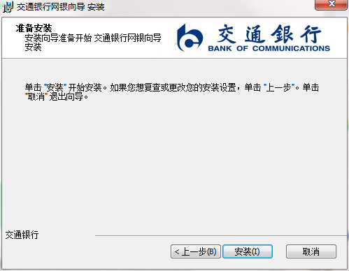安装方法截图2