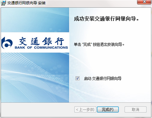 安装方法截图3