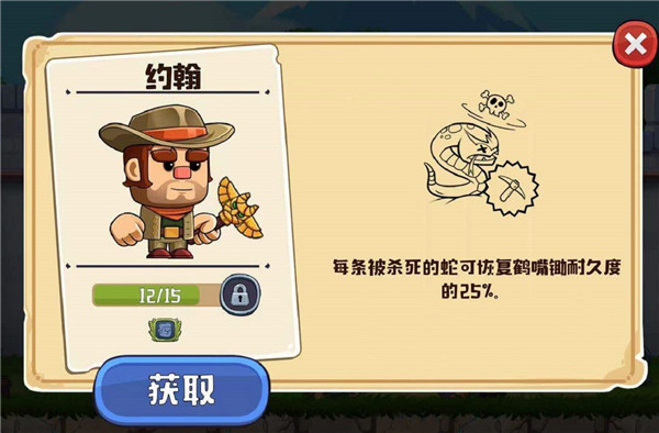 恢复类英雄1截图1