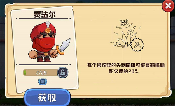 恢复类英雄2截图1