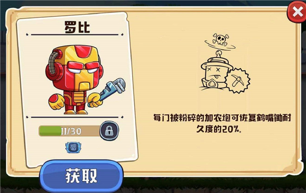 恢复类英雄3截图1