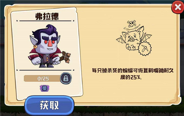 恢复类英雄4截图