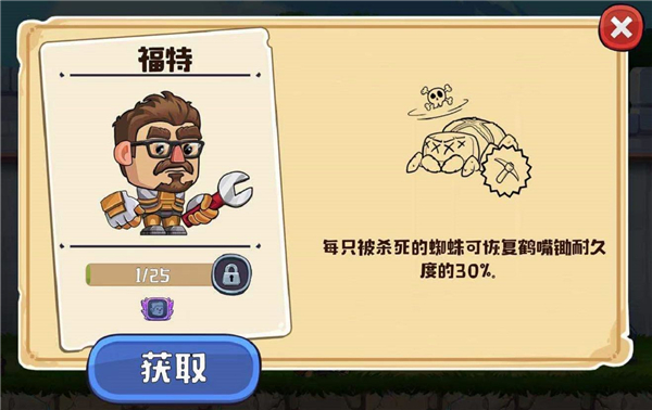 恢复类英雄5截图