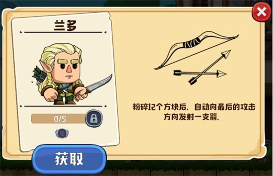 兰多截图1