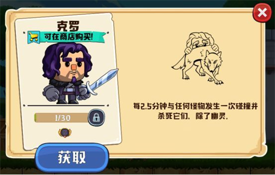 克罗截图1