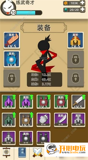新手攻略截图1