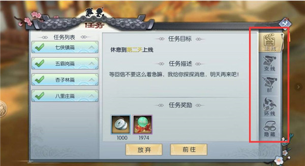 新手攻略截图1