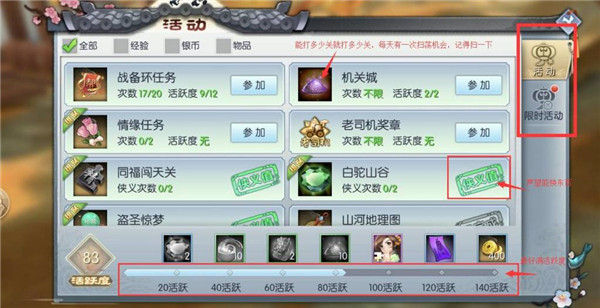 新手攻略截图2