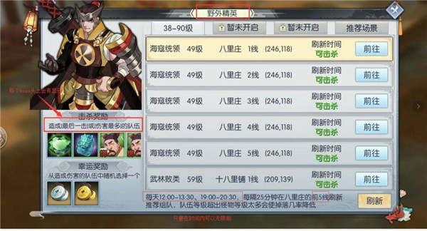 新手攻略截图3