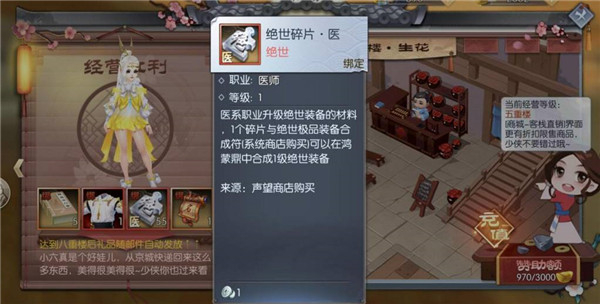 新手攻略截图4