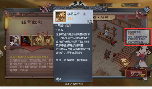 新手攻略截图6