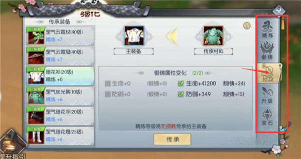 新手攻略截图7