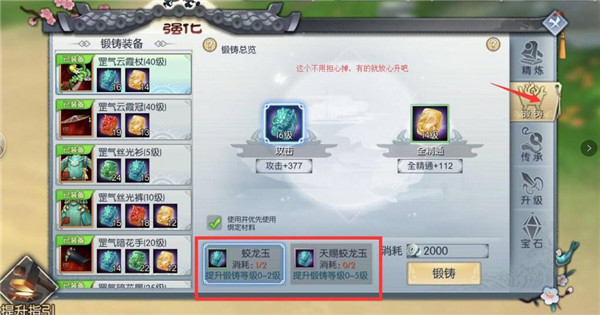 新手攻略截图9