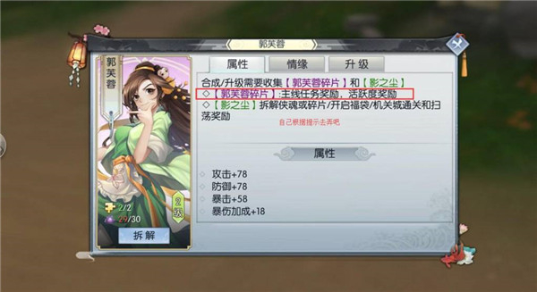 新手攻略截图12