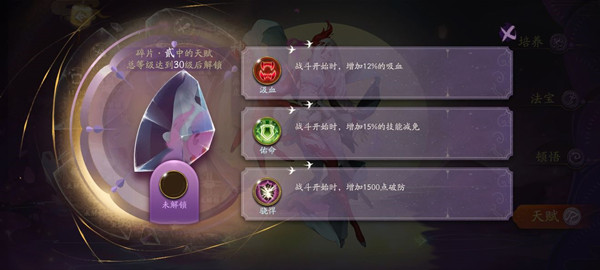 攻略截图