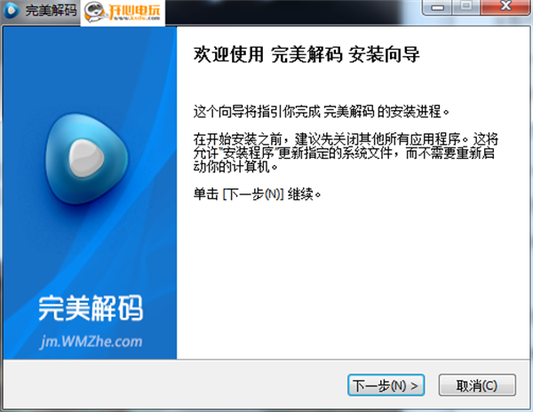 安装方法截图1