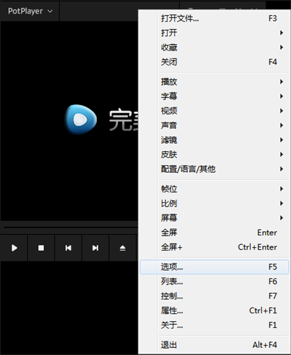 完美者解码常见问题截图3