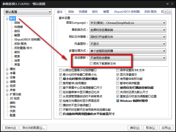 完美者解码常见问题截图4
